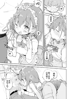 [caburibbon (caburi)] s.s.s.MONO [脸肿汉化组&無修loli重嵌] [无修正]_65