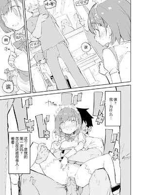 [caburibbon (caburi)] s.s.s.MONO [脸肿汉化组&無修loli重嵌] [无修正]_69