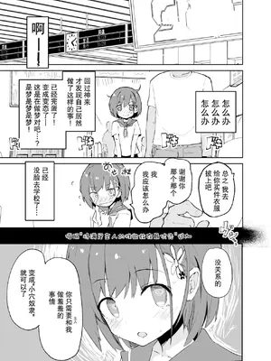 [caburibbon (caburi)] s.s.s.MONO [脸肿汉化组&無修loli重嵌] [无修正]_35