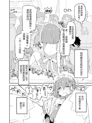[caburibbon (caburi)] s.s.s.MONO [脸肿汉化组&無修loli重嵌] [无修正]_52