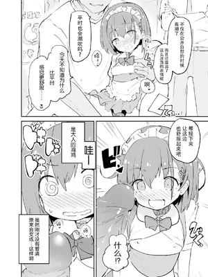 [caburibbon (caburi)] s.s.s.MONO [脸肿汉化组&無修loli重嵌] [无修正]_54