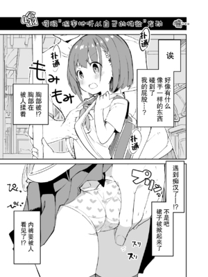 [caburibbon (caburi)] s.s.s.MONO [脸肿汉化组&無修loli重嵌] [无修正]_11