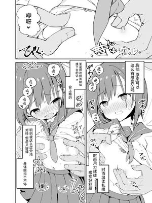 [caburibbon (caburi)] s.s.s.MONO [脸肿汉化组&無修loli重嵌] [无修正]_20