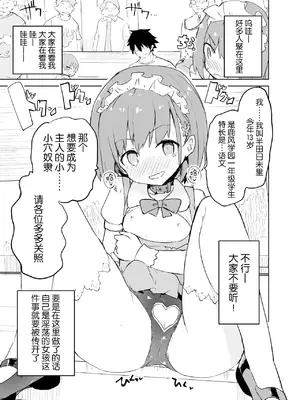 [caburibbon (caburi)] s.s.s.MONO [脸肿汉化组&無修loli重嵌] [无修正]_49