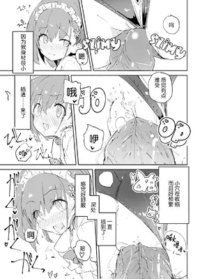 [caburibbon (caburi)] s.s.s.MONO [脸肿汉化组&無修loli重嵌] [无修正]_61