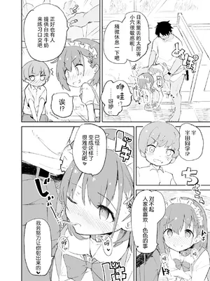 [caburibbon (caburi)] s.s.s.MONO [脸肿汉化组&無修loli重嵌] [无修正]_64