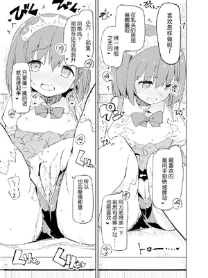 [caburibbon (caburi)] s.s.s.MONO [脸肿汉化组&無修loli重嵌] [无修正]_51