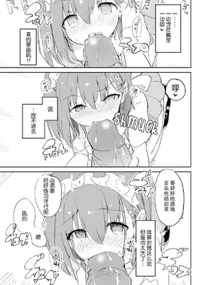 [caburibbon (caburi)] s.s.s.MONO [脸肿汉化组&無修loli重嵌] [无修正]_57