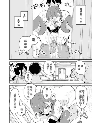 [caburibbon (caburi)] s.s.s.MONO [脸肿汉化组&無修loli重嵌] [无修正]_32