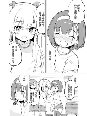 [caburibbon (caburi)] s.s.s.MONO [脸肿汉化组&無修loli重嵌] [无修正]_08