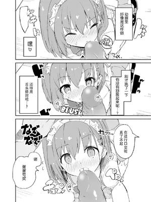 [caburibbon (caburi)] s.s.s.MONO [脸肿汉化组&無修loli重嵌] [无修正]_56