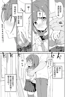 [caburibbon (caburi)] s.s.s.MONO [脸肿汉化组&無修loli重嵌] [无修正]_19