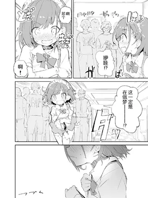 [caburibbon (caburi)] s.s.s.MONO [脸肿汉化组&無修loli重嵌] [无修正]_76