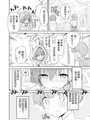 [caburibbon (caburi)] s.s.s.MONO [脸肿汉化组&無修loli重嵌] [无修正]_44