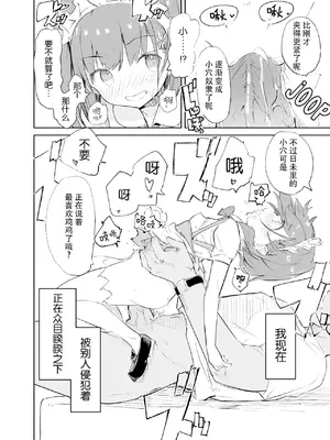 [caburibbon (caburi)] s.s.s.MONO [脸肿汉化组&無修loli重嵌] [无修正]_70