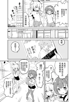 [caburibbon (caburi)] s.s.s.MONO [脸肿汉化组&無修loli重嵌] [无修正]_09