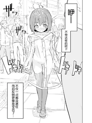 [caburibbon (caburi)] s.s.s.MONO [脸肿汉化组&無修loli重嵌] [无修正]_41