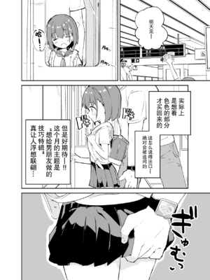 [caburibbon (caburi)] s.s.s.MONO [脸肿汉化组&無修loli重嵌] [无修正]_10