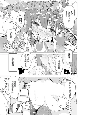 [caburibbon (caburi)] s.s.s.MONO [脸肿汉化组&無修loli重嵌] [无修正]_67