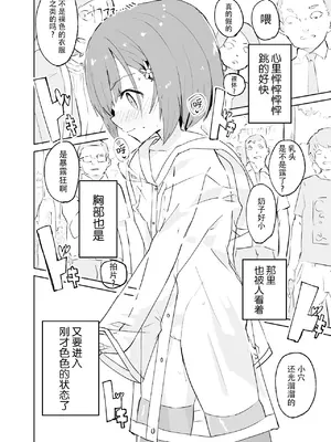 [caburibbon (caburi)] s.s.s.MONO [脸肿汉化组&無修loli重嵌] [无修正]_42