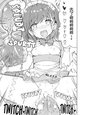 [caburibbon (caburi)] s.s.s.MONO [脸肿汉化组&無修loli重嵌] [无修正]_73