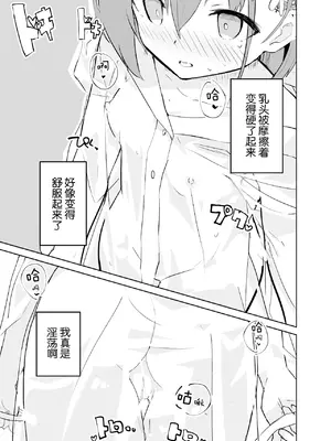 [caburibbon (caburi)] s.s.s.MONO [脸肿汉化组&無修loli重嵌] [无修正]_43