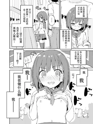 [caburibbon (caburi)] s.s.s.MONO [脸肿汉化组&無修loli重嵌] [无修正]_18