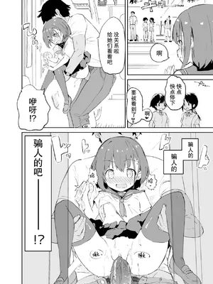 [caburibbon (caburi)] s.s.s.MONO [脸肿汉化组&無修loli重嵌] [无修正]_30