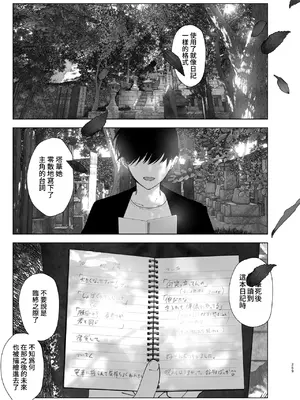 [なかにしゆうた (なかに)] ものがたりのように｜就如故事一樣 [中国翻訳]_259