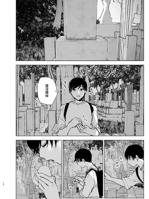 [なかにしゆうた (なかに)] ものがたりのように｜就如故事一樣 [中国翻訳]_012