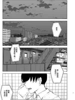 [なかにしゆうた (なかに)] ものがたりのように｜就如故事一樣 [中国翻訳]_003