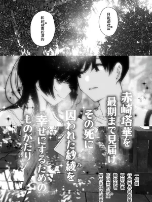 [なかにしゆうた (なかに)] ものがたりのように｜就如故事一樣 [中国翻訳]_265