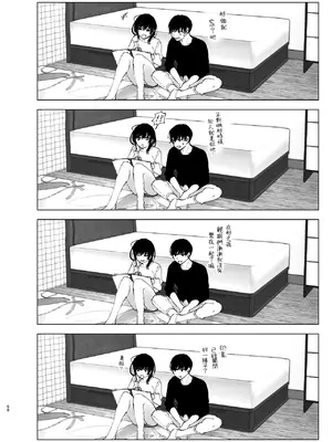 [なかにしゆうた (なかに)] ものがたりのように｜就如故事一樣 [中国翻訳]_068