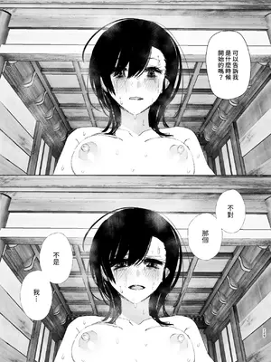 [なかにしゆうた (なかに)] ものがたりのように｜就如故事一樣 [中国翻訳]_229