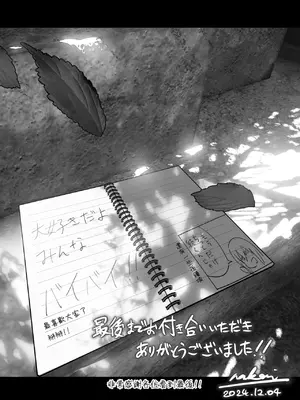 [なかにしゆうた (なかに)] ものがたりのように｜就如故事一樣 [中国翻訳]_278