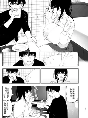 [なかにしゆうた (なかに)] ものがたりのように｜就如故事一樣 [中国翻訳]_065