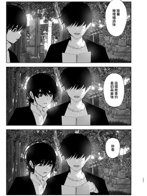 [なかにしゆうた (なかに)] ものがたりのように｜就如故事一樣 [中国翻訳]_261