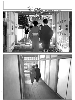 [なかにしゆうた (なかに)] ものがたりのように｜就如故事一樣 [中国翻訳]_284