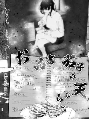 [なかにしゆうた (なかに)] ものがたりのように｜就如故事一樣 [中国翻訳]_262