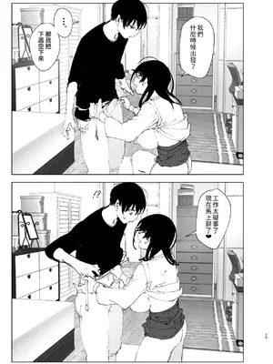 [なかにしゆうた (なかに)] ものがたりのように｜就如故事一樣 [中国翻訳]_075