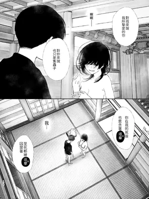 [なかにしゆうた (なかに)] ものがたりのように｜就如故事一樣 [中国翻訳]_174