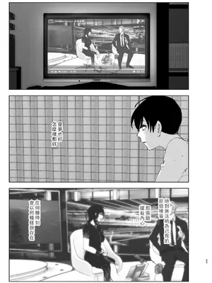 [なかにしゆうた (なかに)] ものがたりのように｜就如故事一樣 [中国翻訳]_095