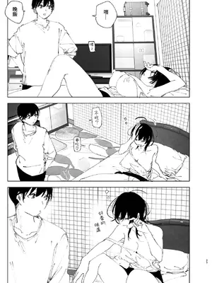 [なかにしゆうた (なかに)] ものがたりのように｜就如故事一樣 [中国翻訳]_033