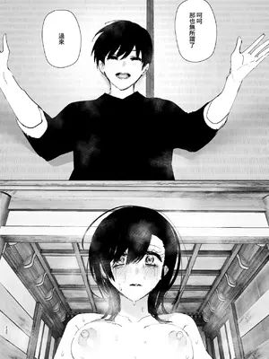 [なかにしゆうた (なかに)] ものがたりのように｜就如故事一樣 [中国翻訳]_230