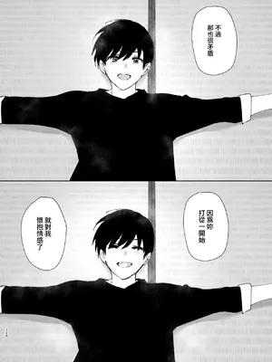 [なかにしゆうた (なかに)] ものがたりのように｜就如故事一樣 [中国翻訳]_228