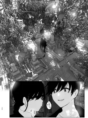 [なかにしゆうた (なかに)] ものがたりのように｜就如故事一樣 [中国翻訳]_266