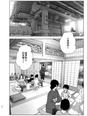 [なかにしゆうた (なかに)] ものがたりのように｜就如故事一樣 [中国翻訳]_280