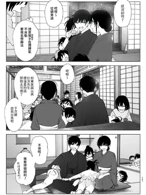 [なかにしゆうた (なかに)] ものがたりのように｜就如故事一樣 [中国翻訳]_283