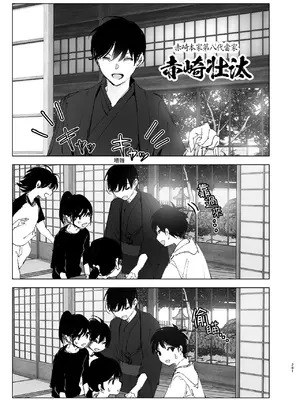 [なかにしゆうた (なかに)] ものがたりのように｜就如故事一樣 [中国翻訳]_281