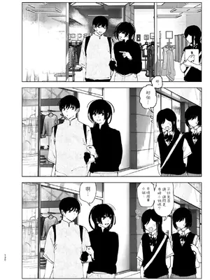 [なかにしゆうた (なかに)] ものがたりのように｜就如故事一樣 [中国翻訳]_130